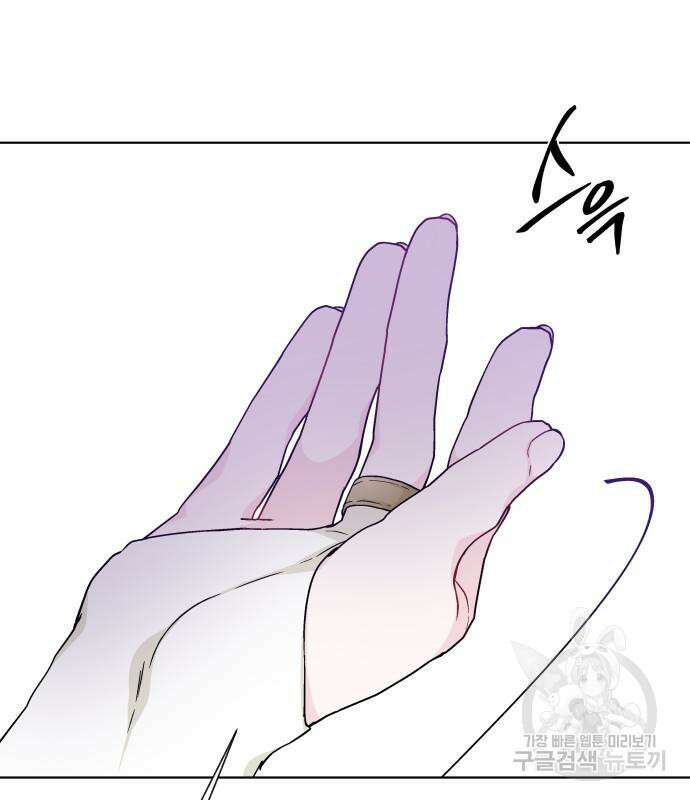 그 기사가 레이디로 사는 법 87화 87
