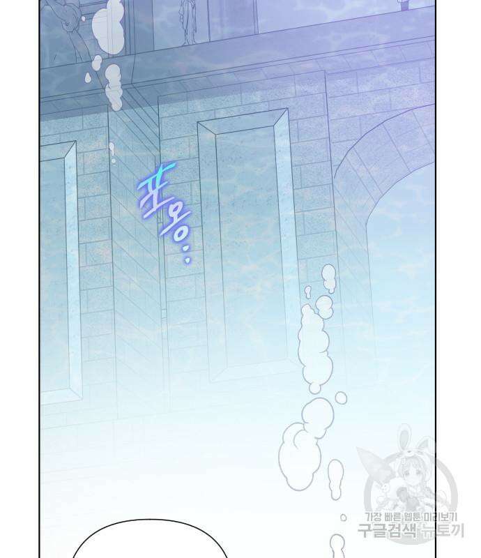 그 기사가 레이디로 사는 법 87화 91