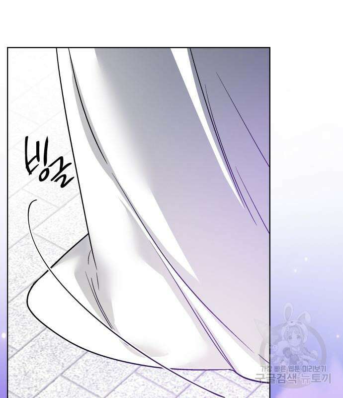 그 기사가 레이디로 사는 법 87화 104