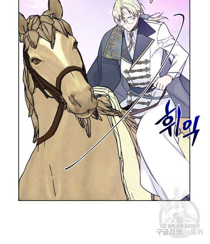 그 기사가 레이디로 사는 법 87화 116