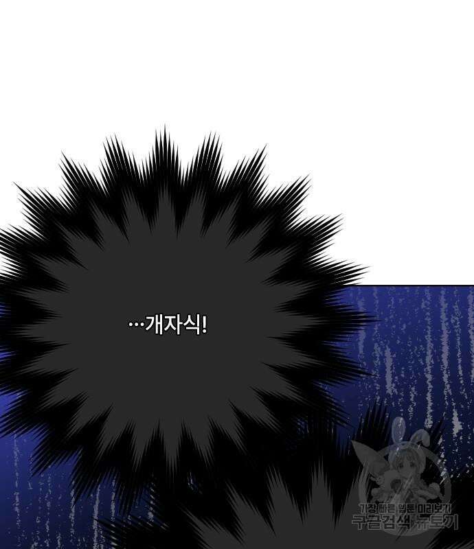 그 기사가 레이디로 사는 법 87화 137