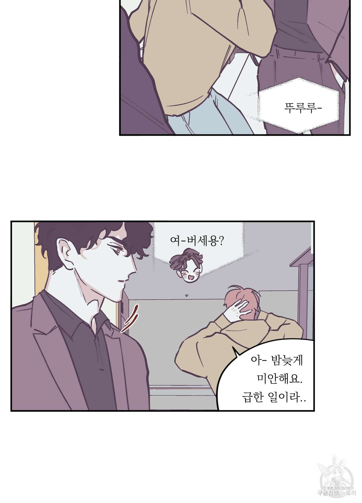 백퍼센트 클린업 79화 4