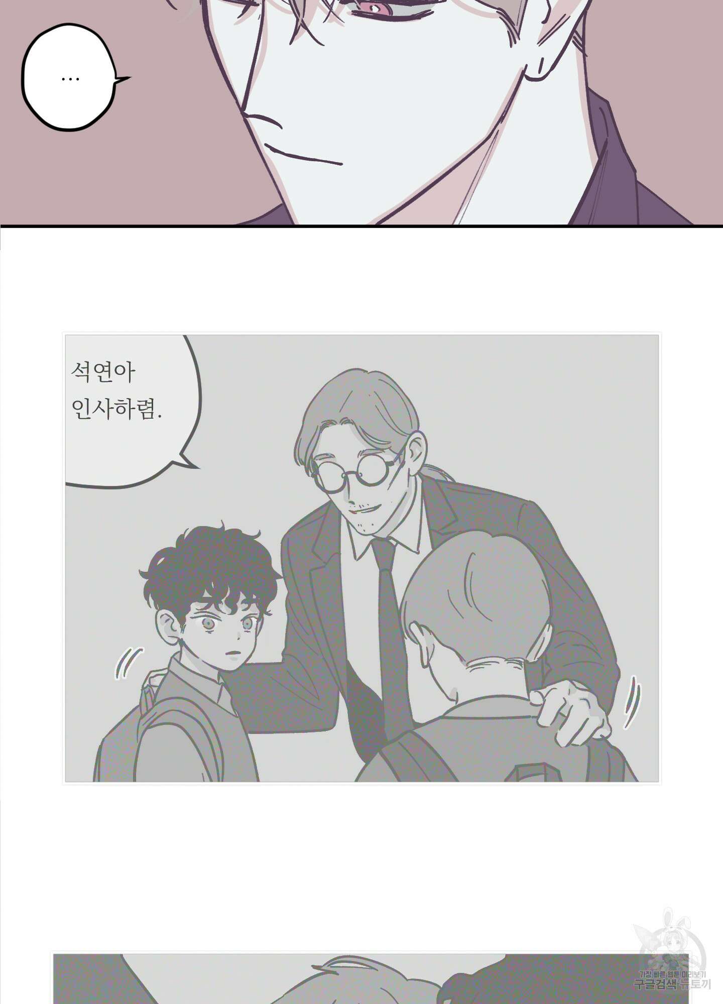 백퍼센트 클린업 79화 7