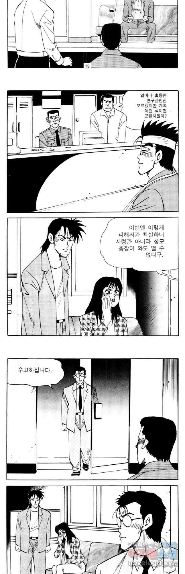고행석 악질의 전설 4탄 타이푼 7화 13