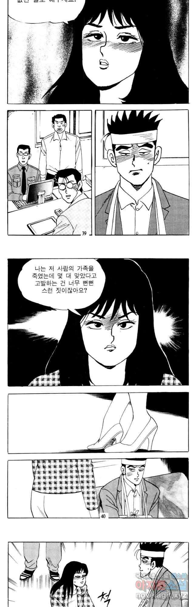 고행석 악질의 전설 4탄 타이푼 7화 18