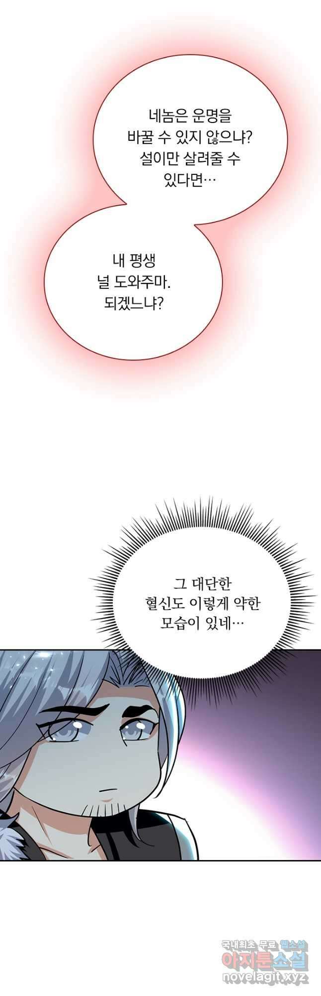 만계선왕 169화 3