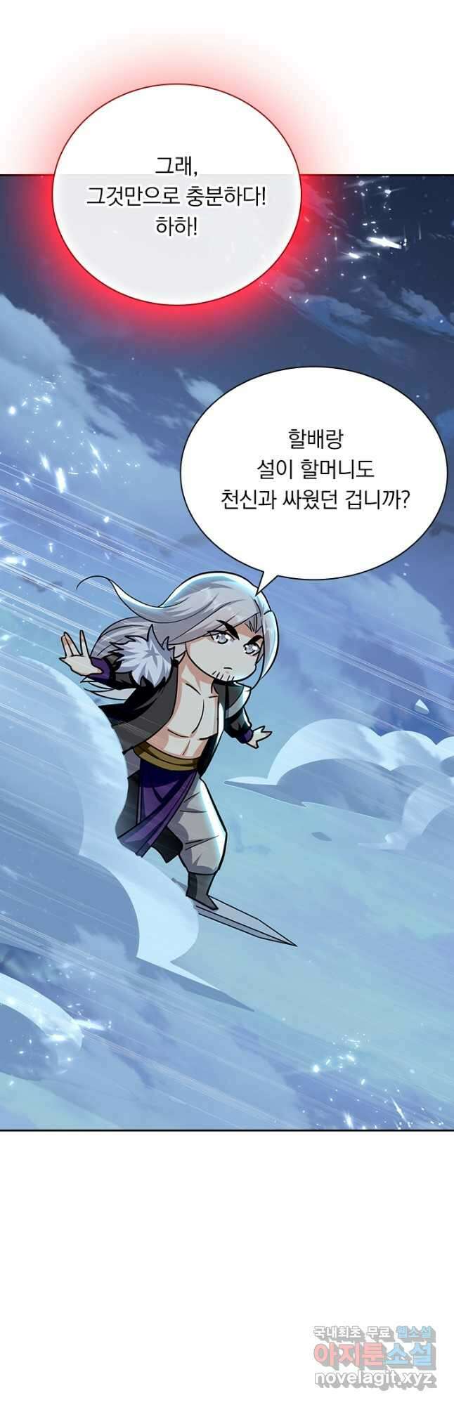 만계선왕 169화 5