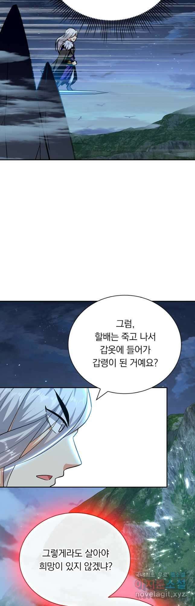 만계선왕 169화 7