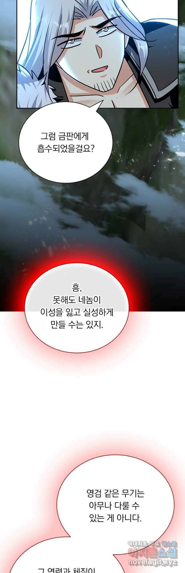 만계선왕 169화 9