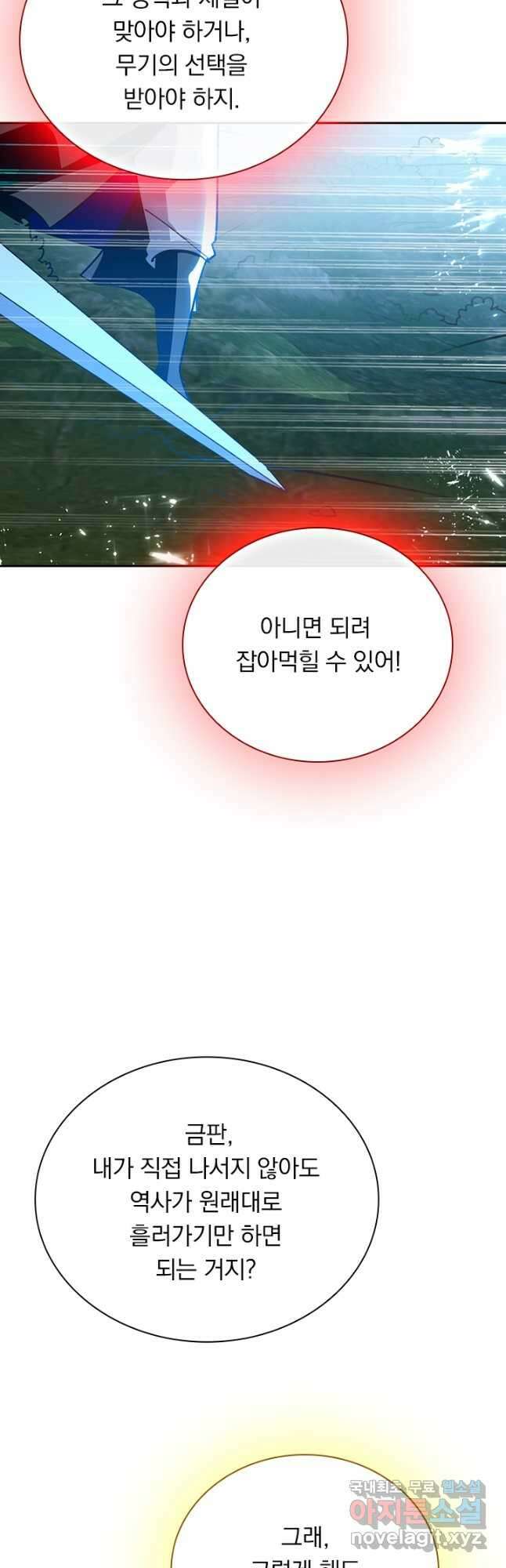 만계선왕 169화 10