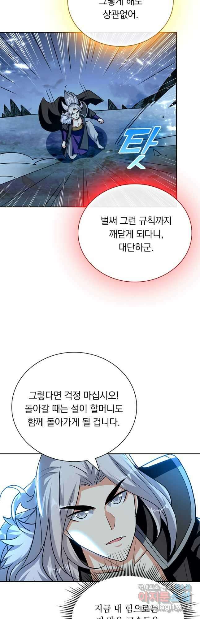 만계선왕 169화 11