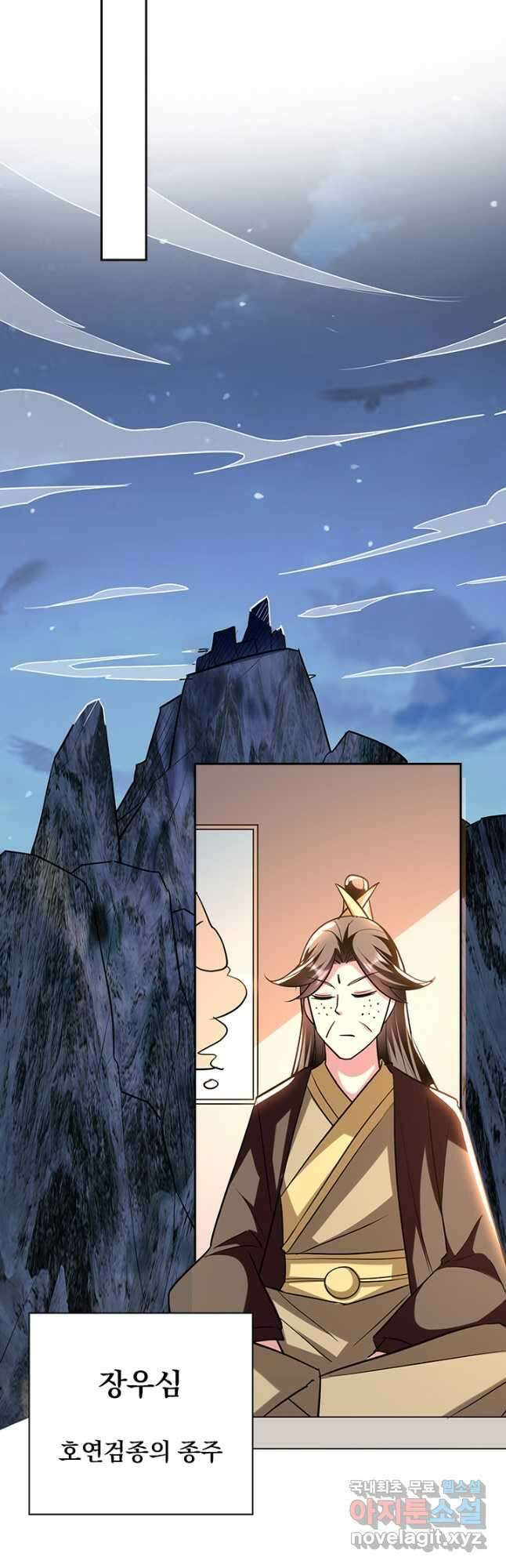 만계선왕 169화 16