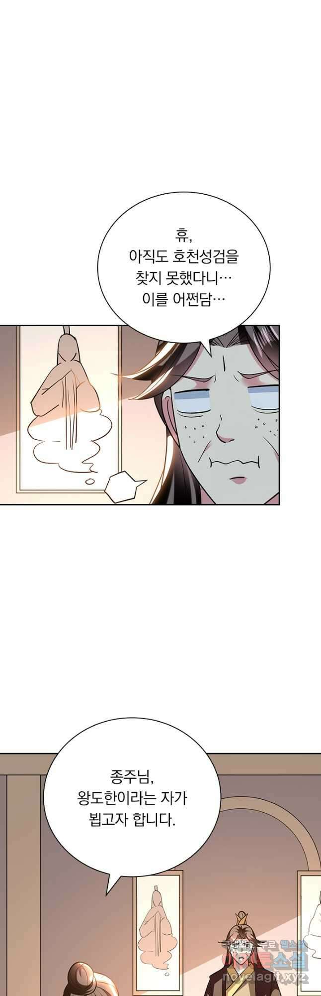 만계선왕 169화 17