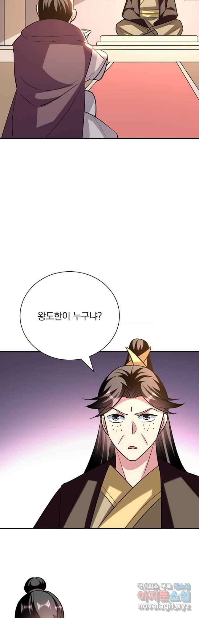 만계선왕 169화 18