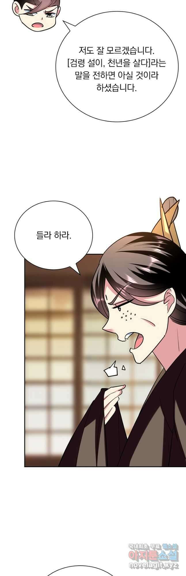 만계선왕 169화 19