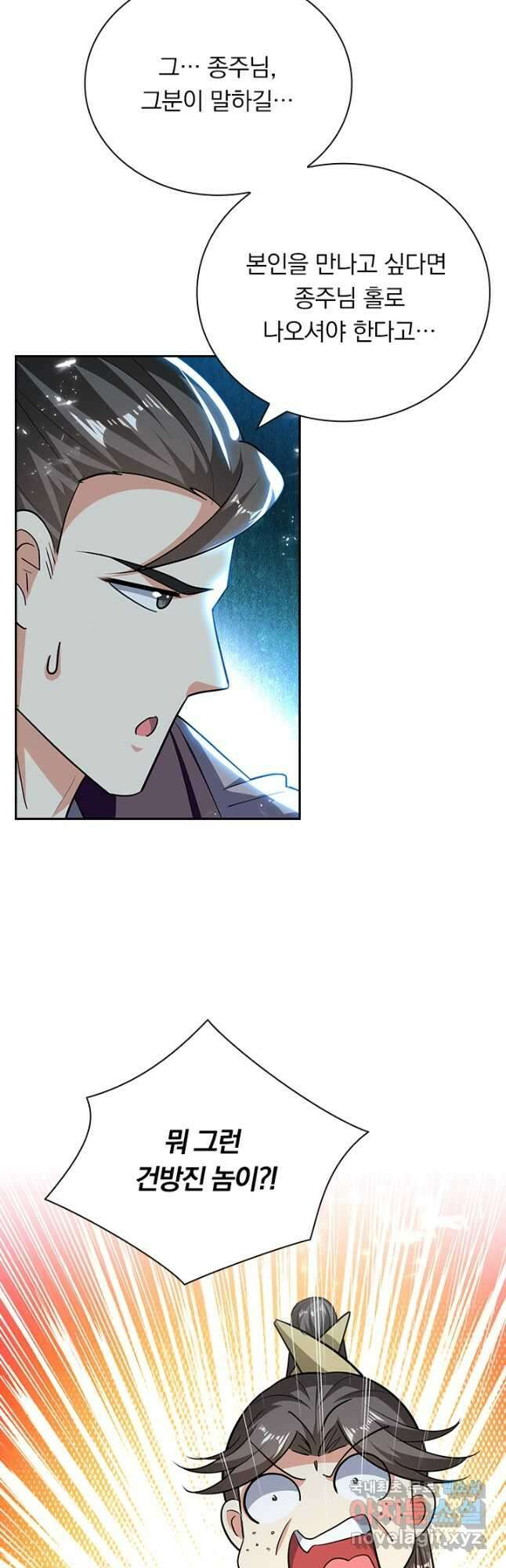 만계선왕 169화 20