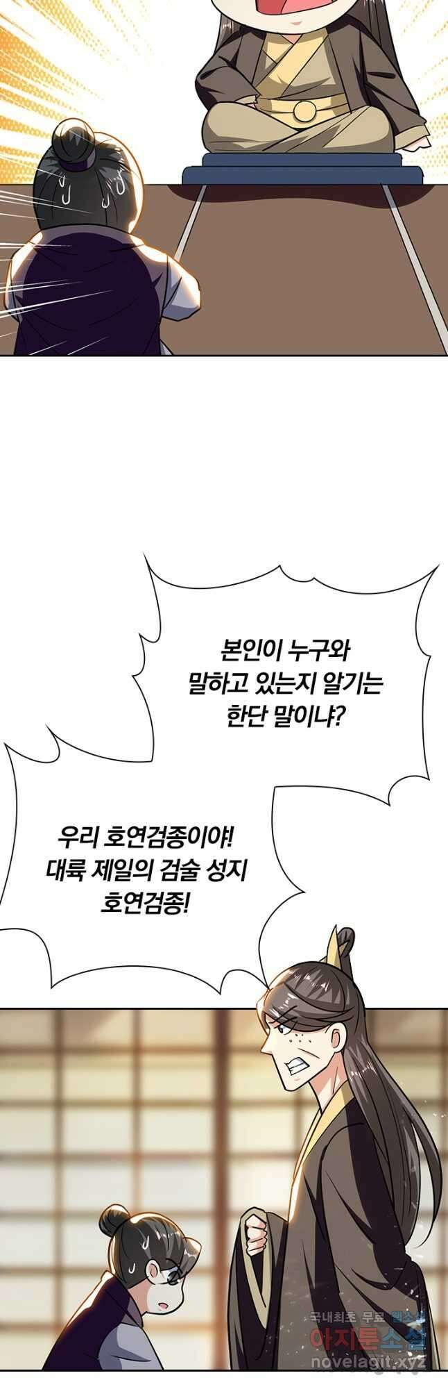 만계선왕 169화 21