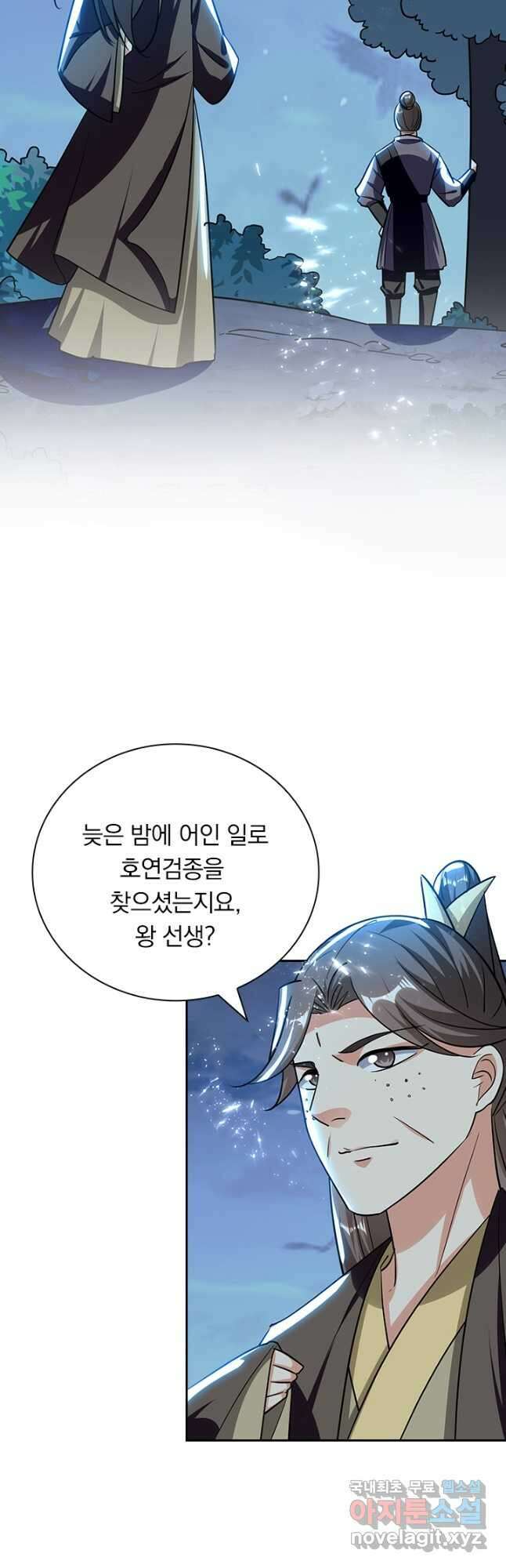 만계선왕 169화 23
