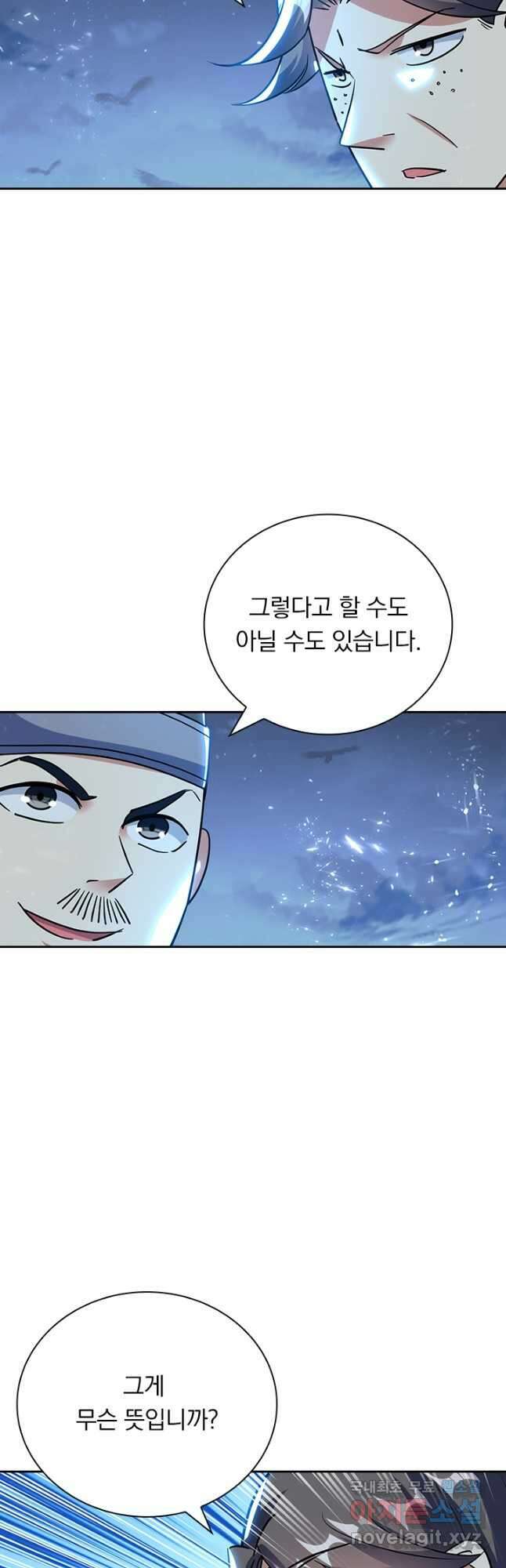 만계선왕 169화 25