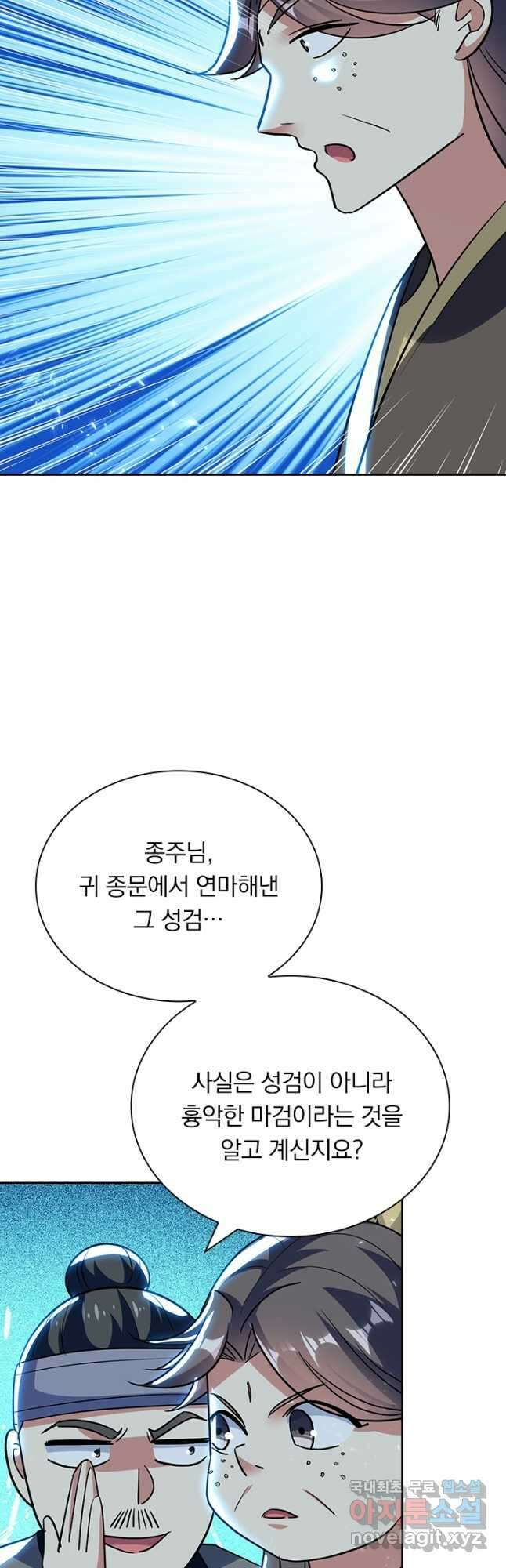 만계선왕 169화 26