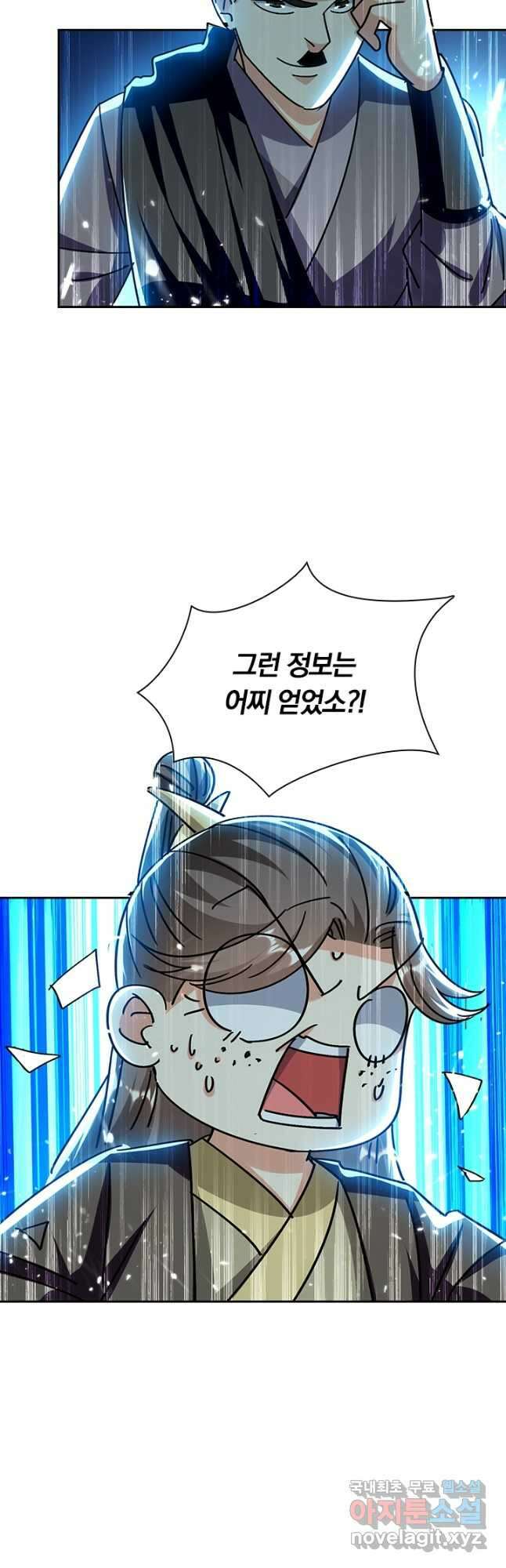 만계선왕 169화 31