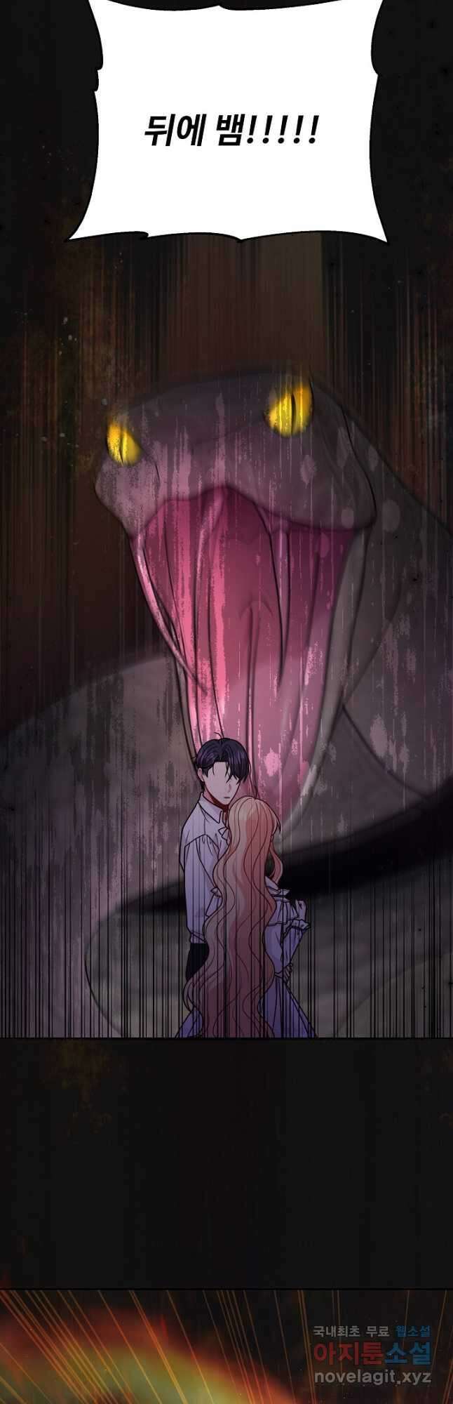 소꿉친구를 폭군으로 키웠습니다 91화 6
