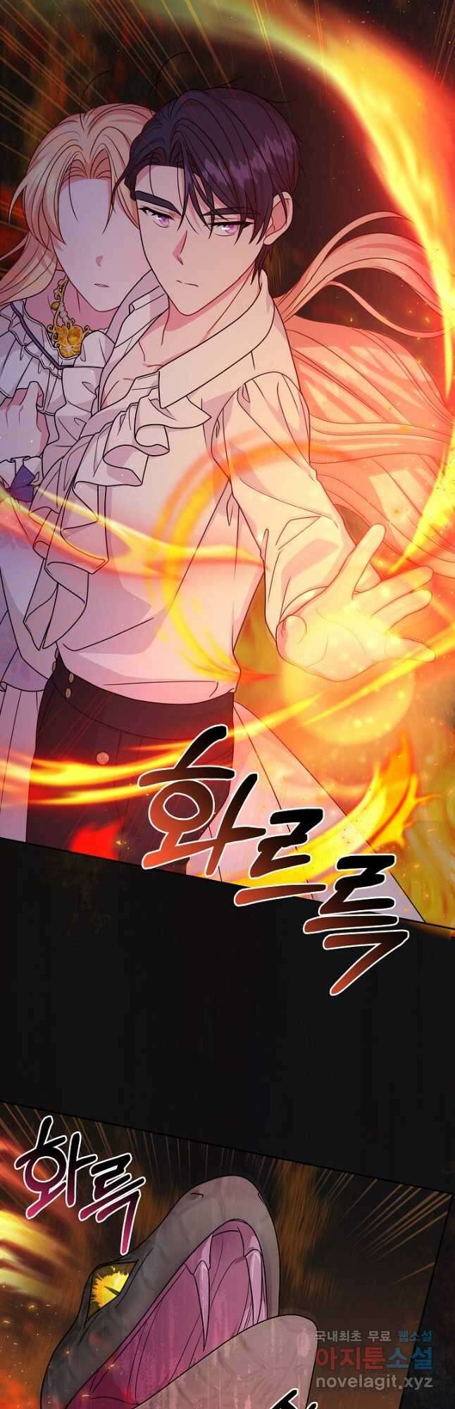 소꿉친구를 폭군으로 키웠습니다 91화 7
