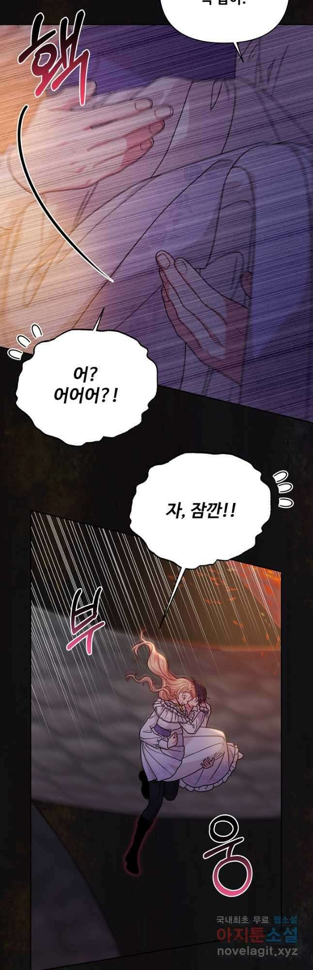 소꿉친구를 폭군으로 키웠습니다 91화 9