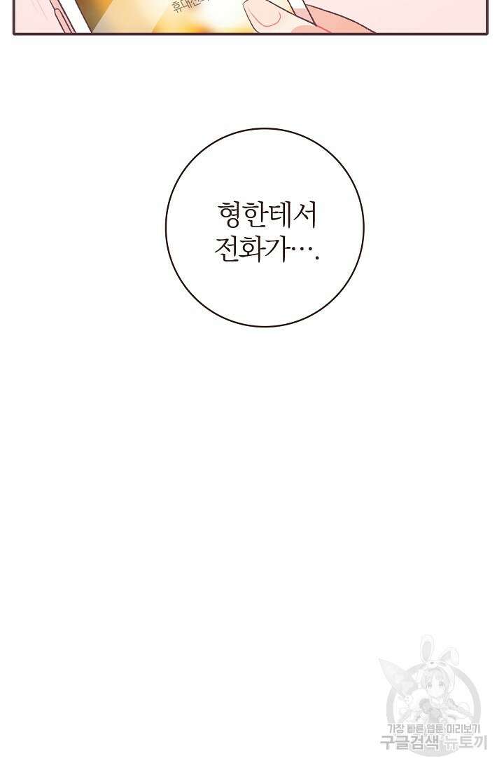 라스트 파라다이스(Last Paradise) 시즌2 3화 47