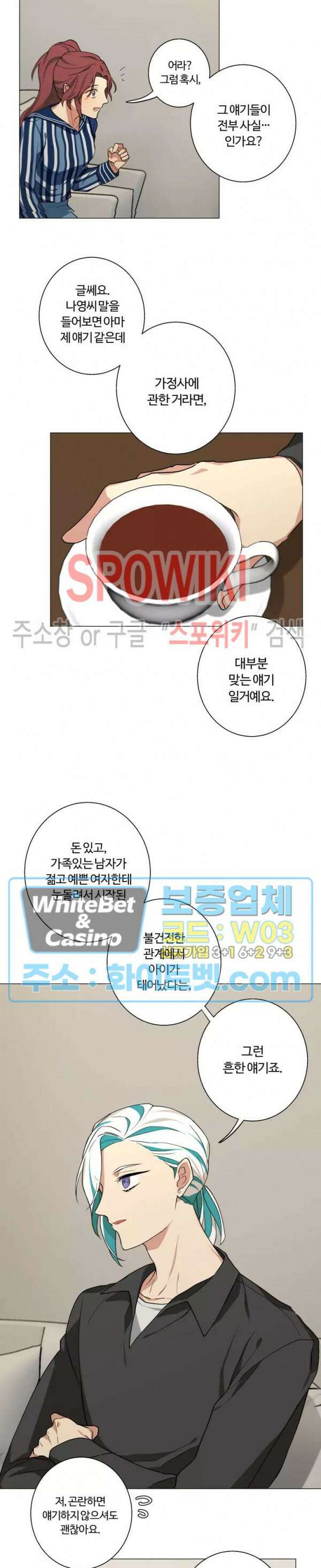 내 최애는 내가 지킨다! 7화 3