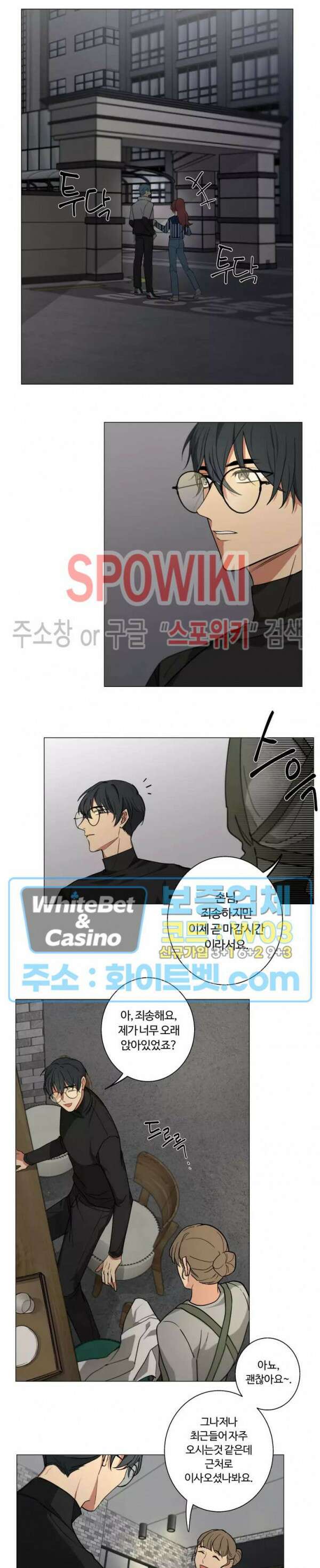 내 최애는 내가 지킨다! 7화 16