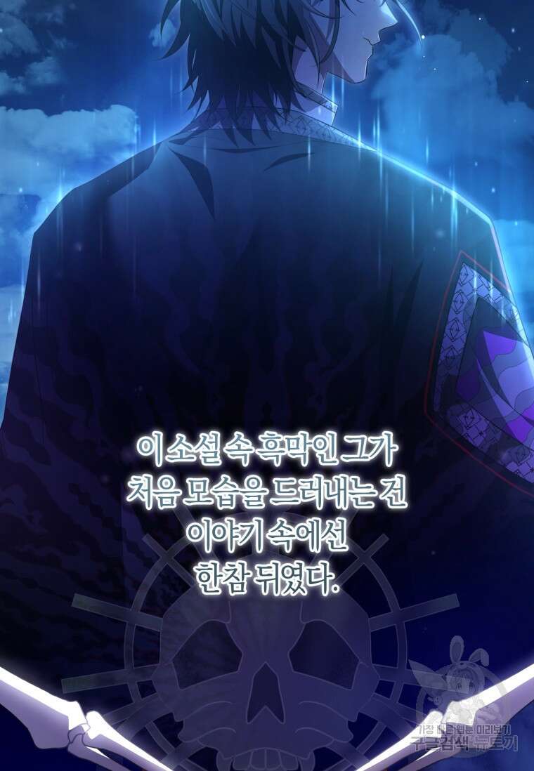 무림세가 천대받는 손녀 딸이 되었다 35화 2