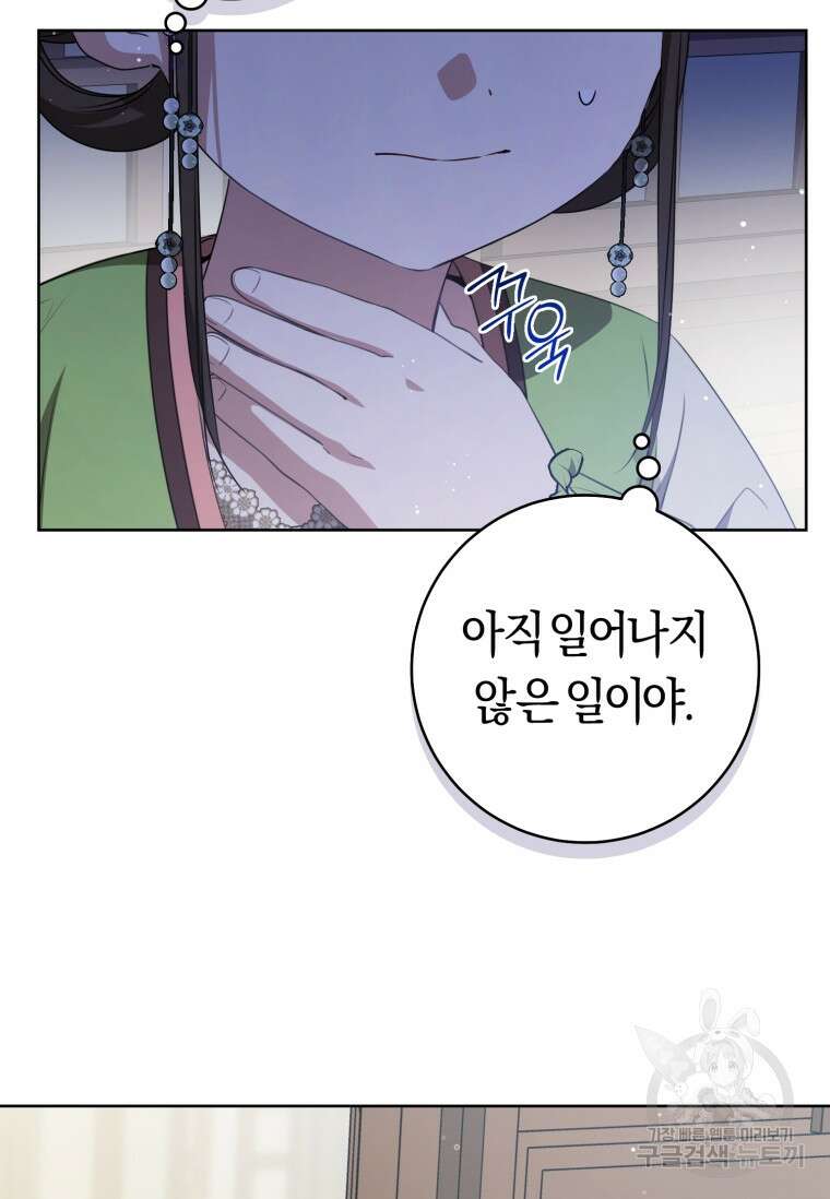 무림세가 천대받는 손녀 딸이 되었다 35화 35