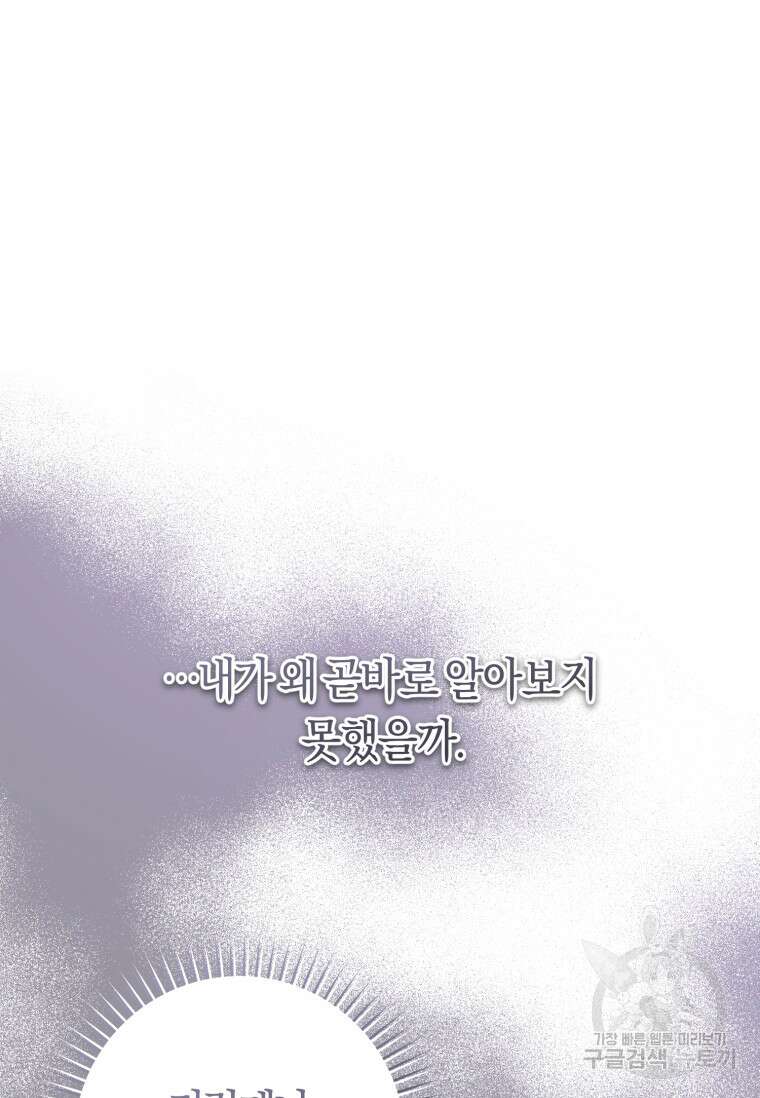 무림세가 천대받는 손녀 딸이 되었다 35화 42