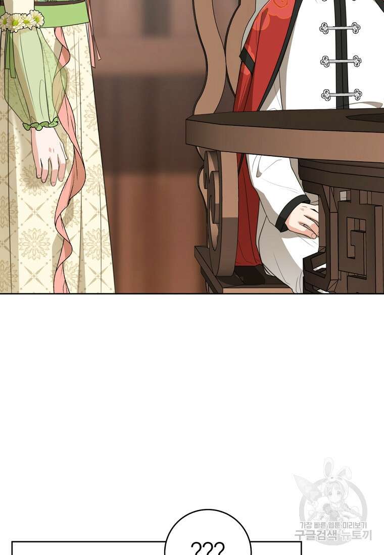 무림세가 천대받는 손녀 딸이 되었다 35화 65