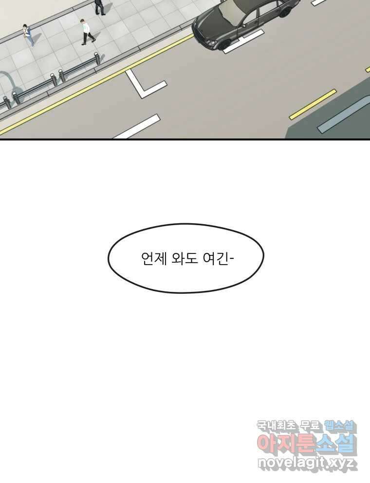 리커버리 하프 6화_청정구역 2