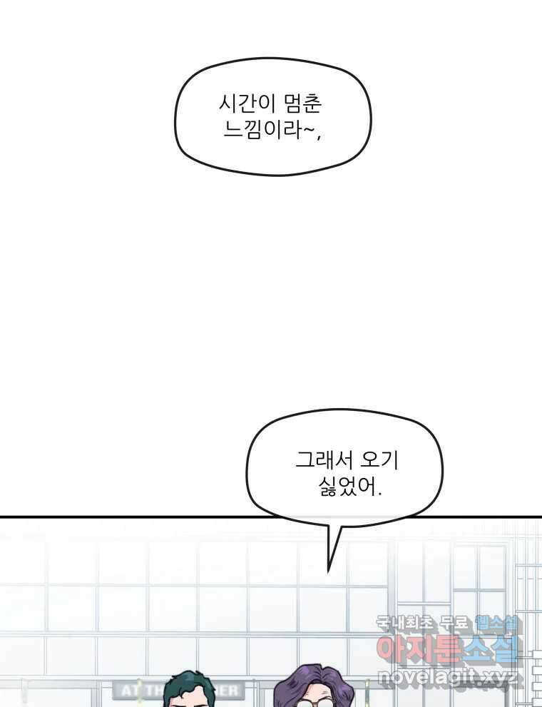 리커버리 하프 6화_청정구역 3