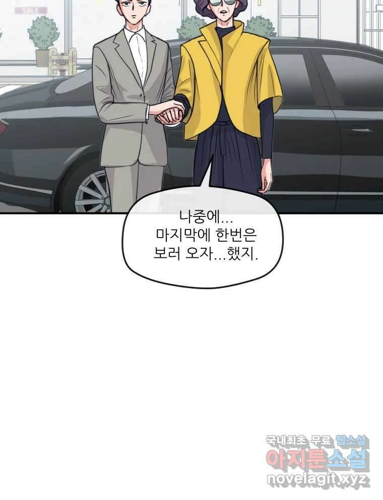 리커버리 하프 6화_청정구역 4