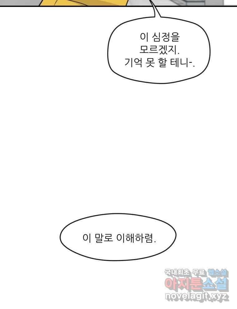 리커버리 하프 6화_청정구역 6