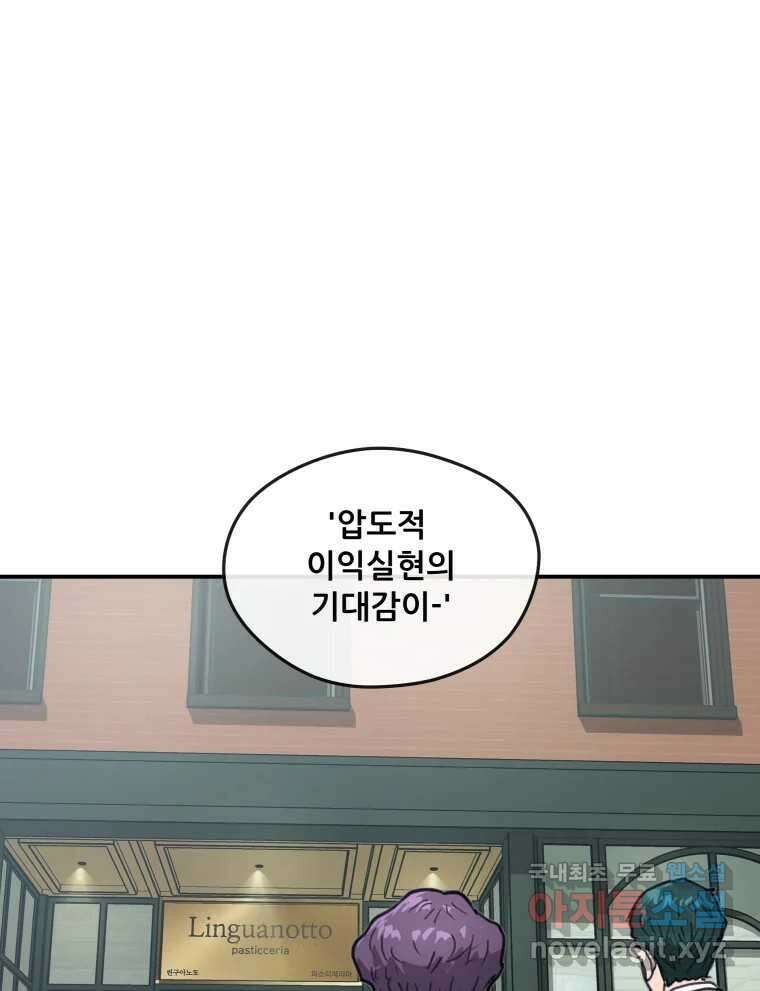 리커버리 하프 6화_청정구역 7