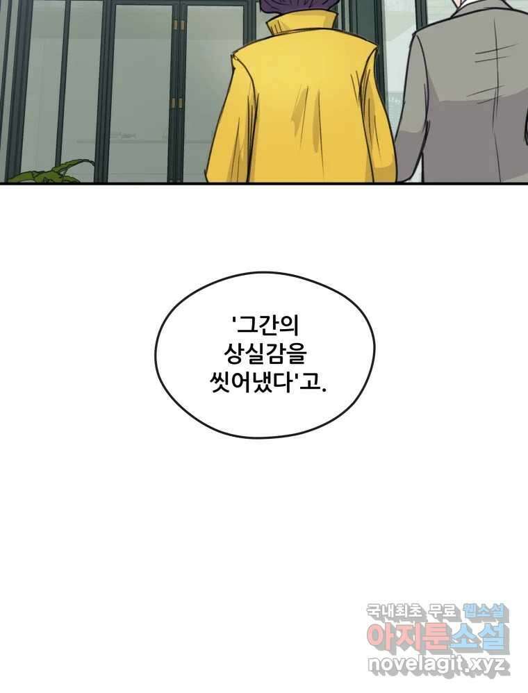 리커버리 하프 6화_청정구역 8