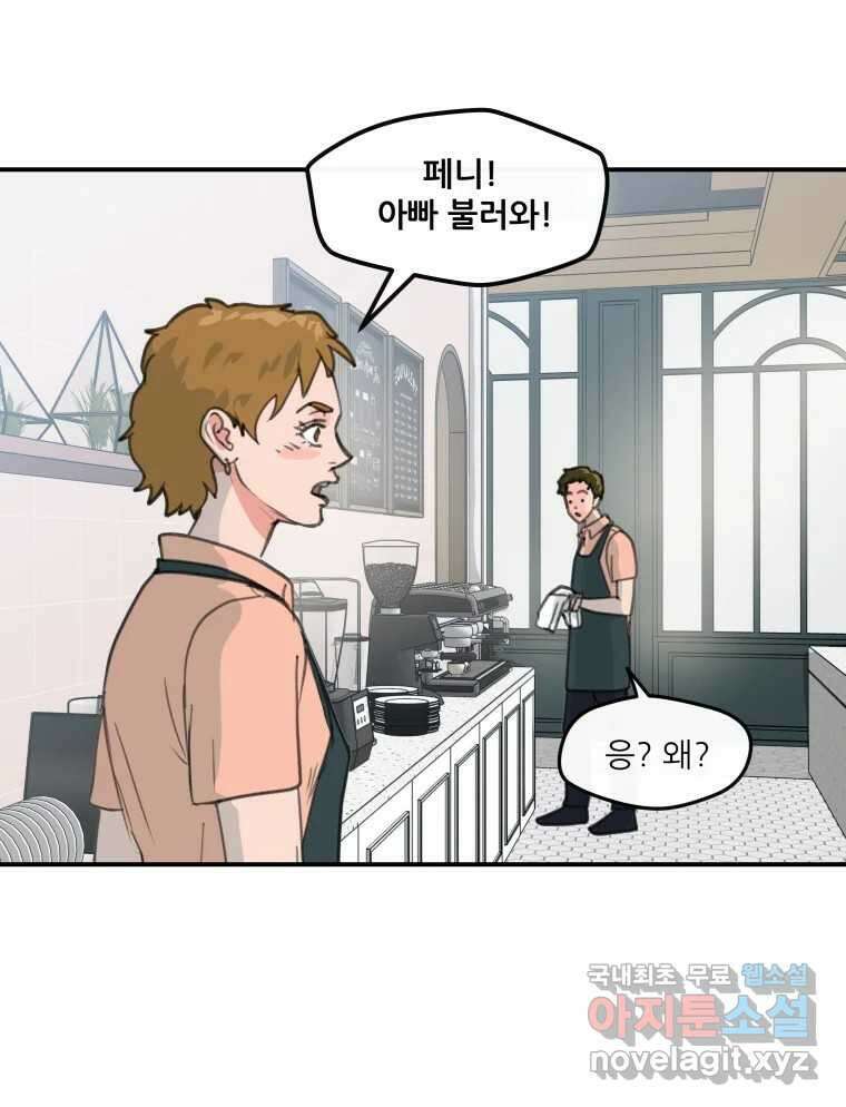 리커버리 하프 6화_청정구역 16