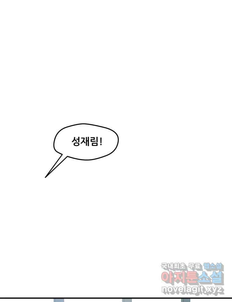 리커버리 하프 6화_청정구역 20