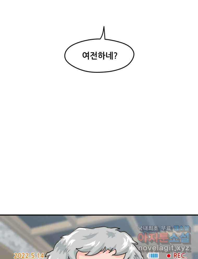리커버리 하프 6화_청정구역 22