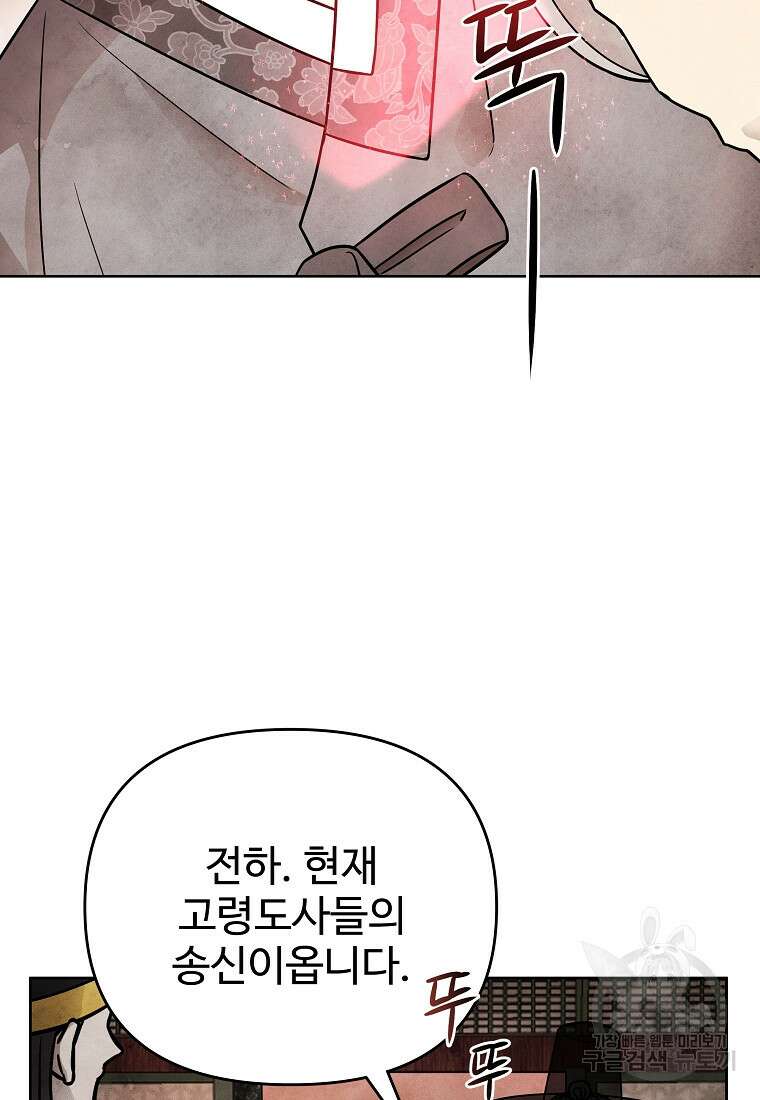 호구도사 66화 2