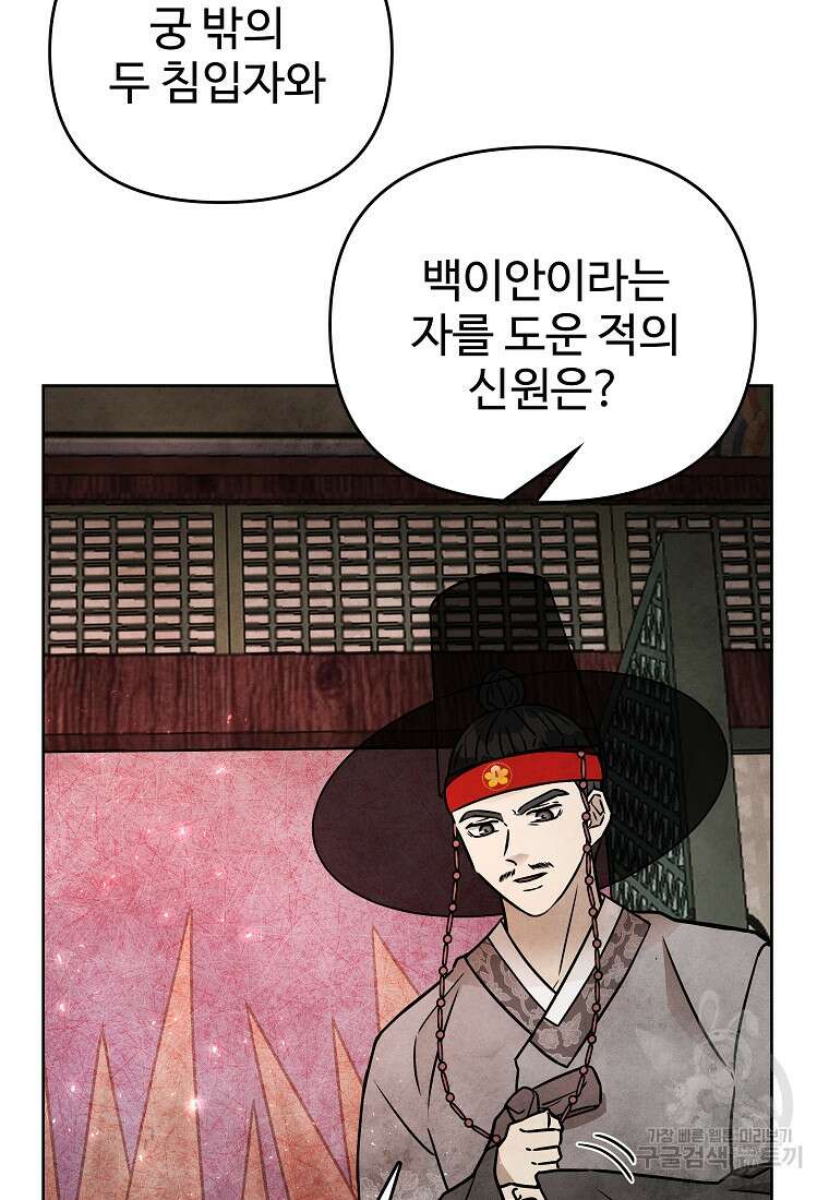 호구도사 66화 11