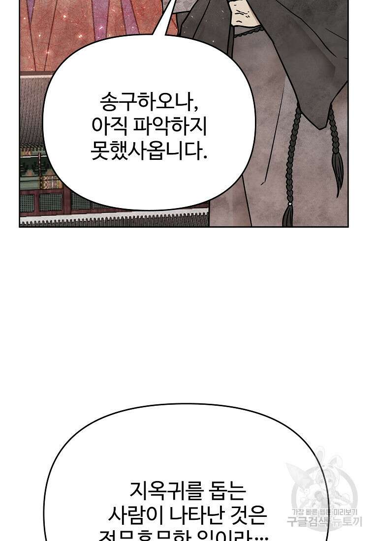 호구도사 66화 12