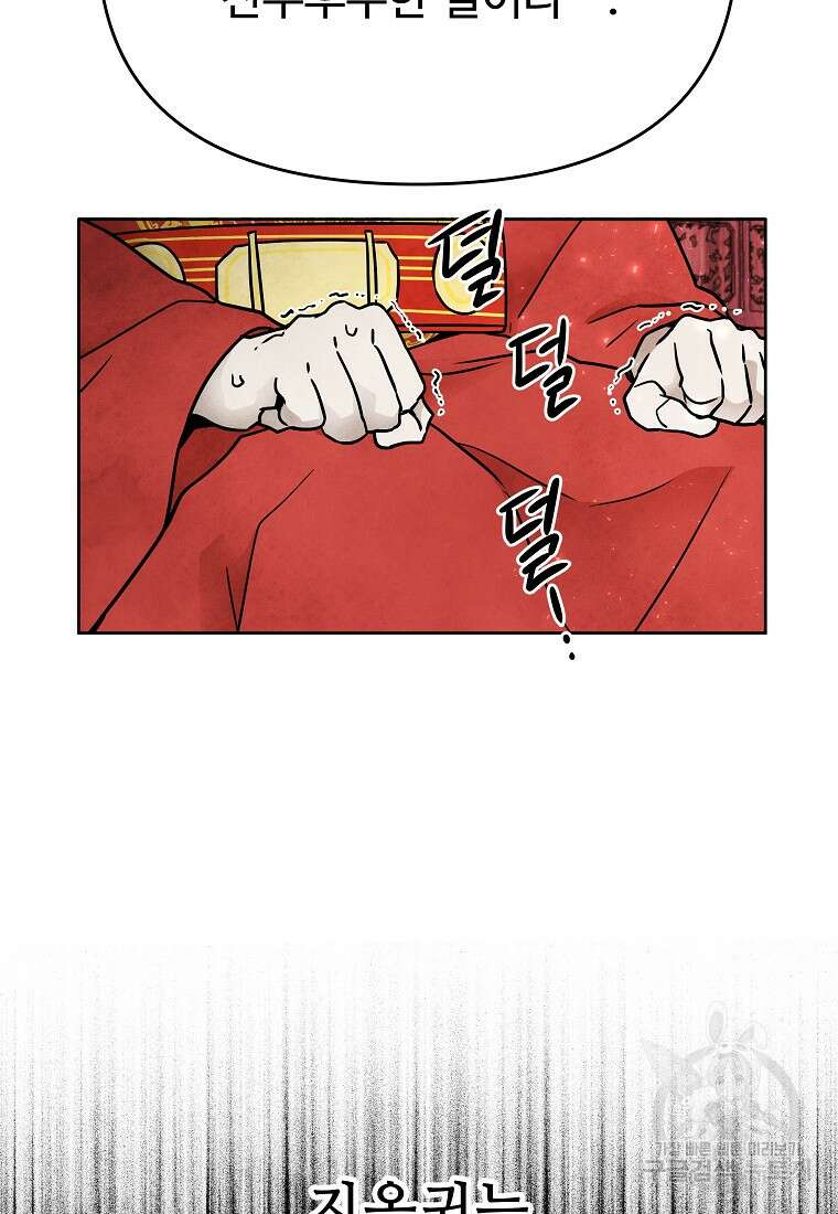 호구도사 66화 13