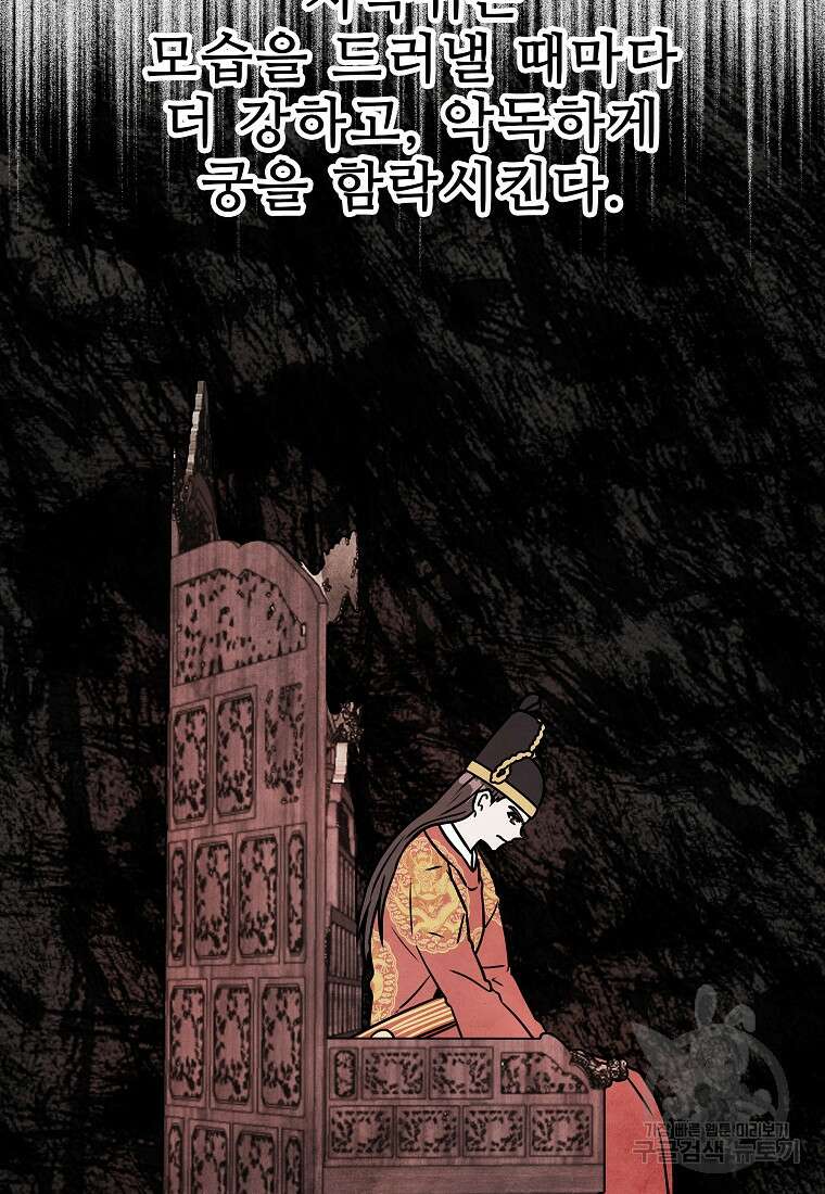 호구도사 66화 14