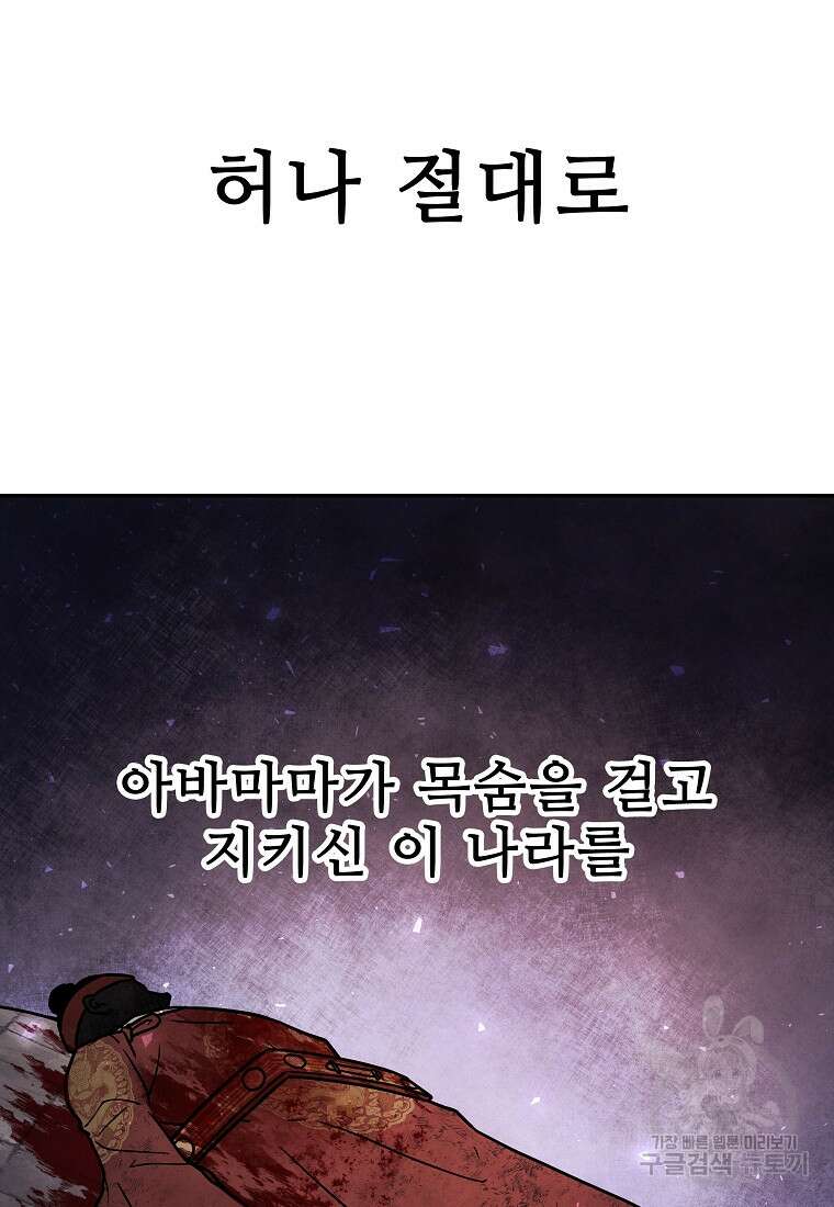 호구도사 66화 16